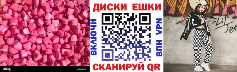 Экстази 99% Новомосковск