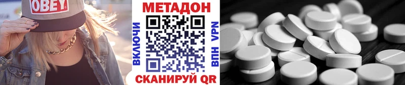 МЕТАДОН кристалл  KRAKEN рабочий сайт  Новомосковск  наркотики 